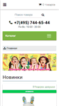 Mobile Screenshot of chudoshop.ru