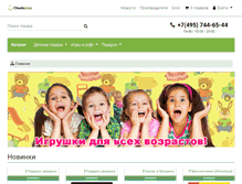 Tablet Screenshot of chudoshop.ru